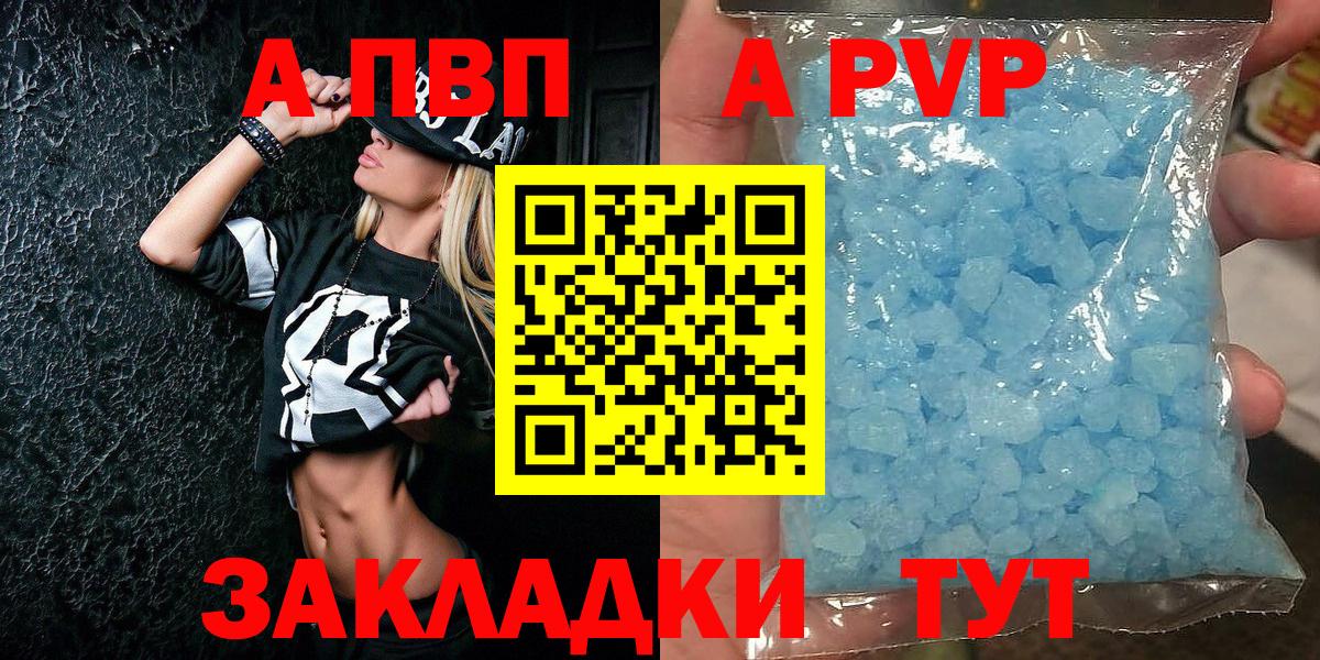 Альфа ПВП мука Рассказово