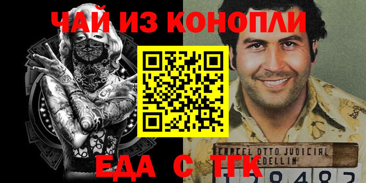Canna-Cookies марихуана  Вход с VPN  Рассказово 