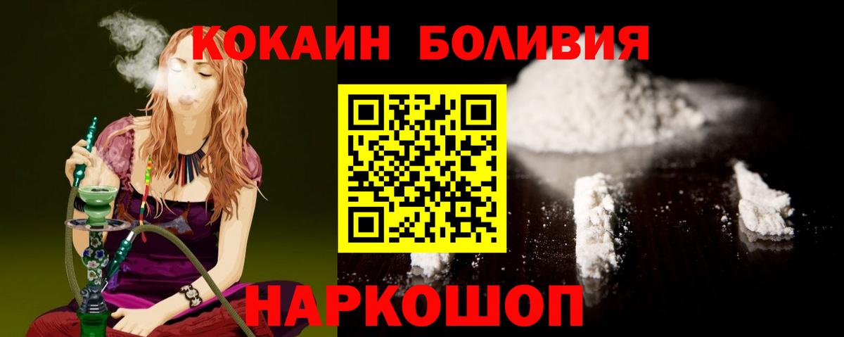 Cocaine Колумбийский  купить наркоту  Рассказово  Вход с VPN  КОКАИН Боливия 