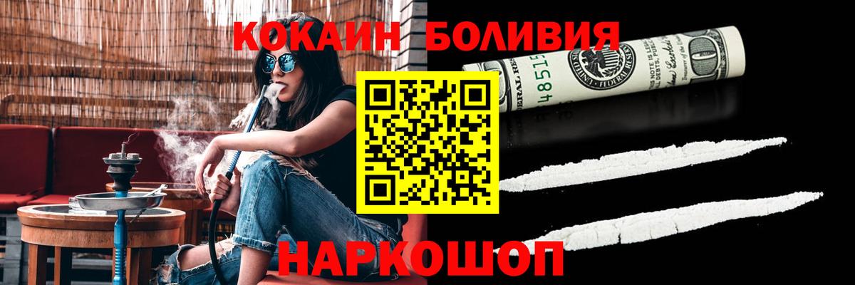 COCAIN Fish Scale Рассказово