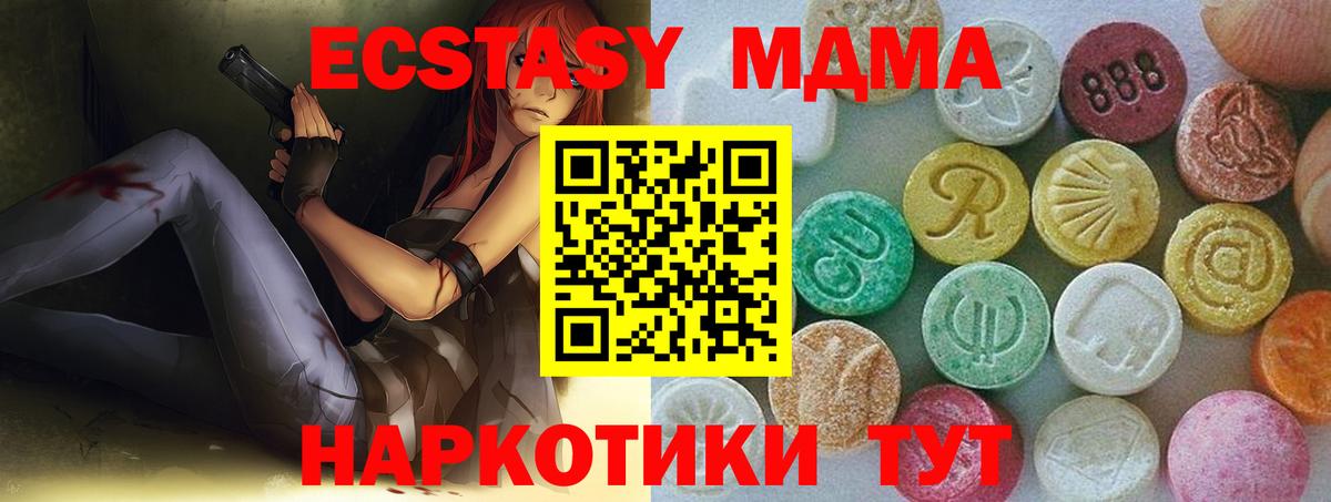 Экстази Cube  Экстази ешки  Ecstasy  Вход с VPN  Рассказово 