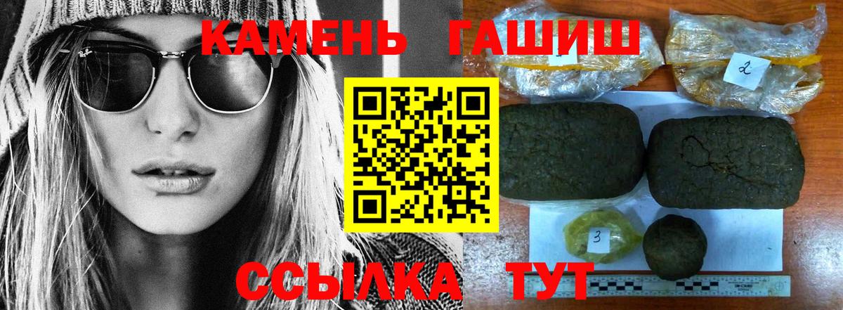 Рассказово  ГАШИШ  Вход с VPN  ГАШ 40% ТГК 