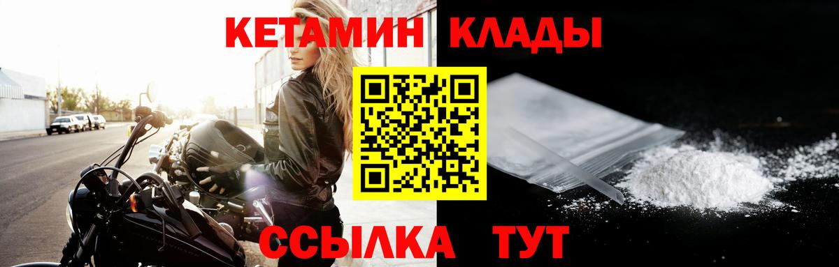 КЕТАМИН VHQ Рассказово