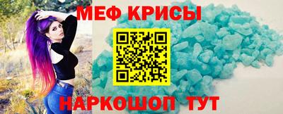 меф Бугуруслан
