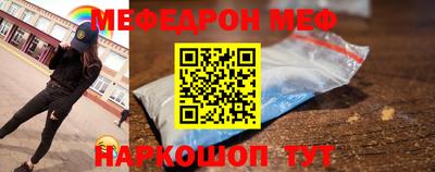 меф Бугуруслан
