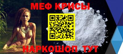 меф Бугуруслан