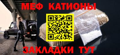 меф Бугуруслан