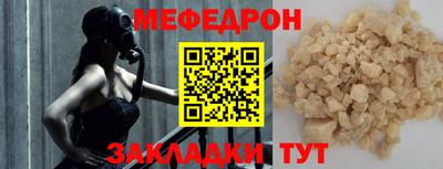 меф Бугуруслан