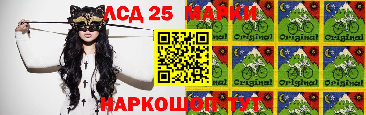 LSD-25 экстази кислота  Вход с VPN  KRAKEN ТОР  Рассказово  ЛСД экстази кислота  LSD-25 экстази 