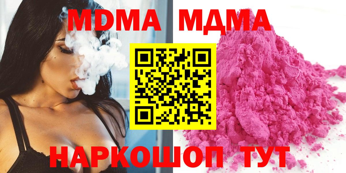 MDMA кристаллы  МДМА молли  Вход с VPN  Рассказово 