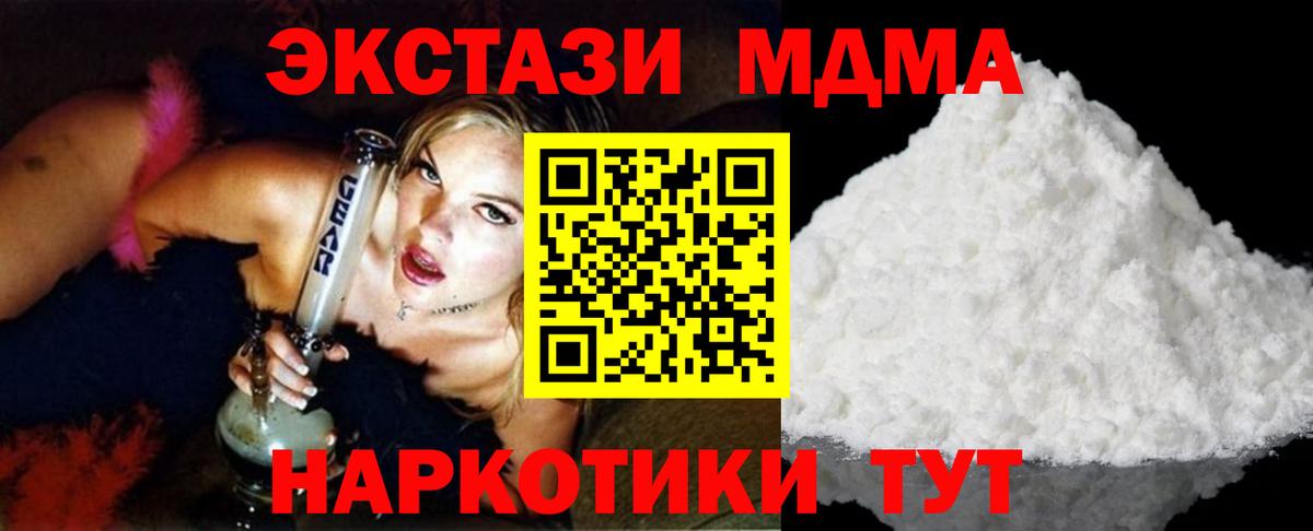 MDMA молли Рассказово
