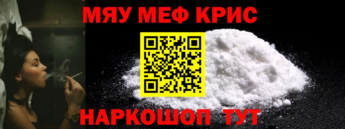 МЕФ 4 MMC  Мефедрон mephedrone  МЕФ  Рассказово  Вход с VPN 
