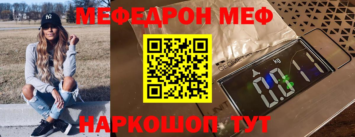 Мефедрон мука Рассказово