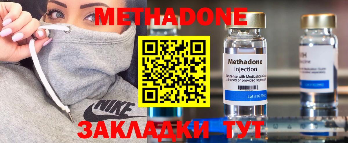 Рассказово  Метадон кристалл  Вход с VPN 