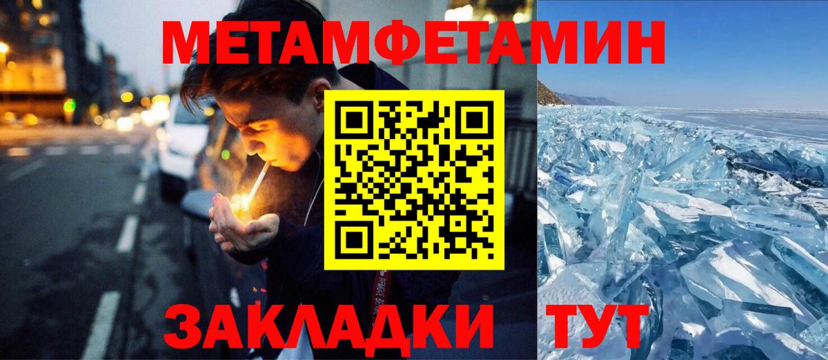 Рассказово  МЕТАМФЕТАМИН мет  Вход с VPN 